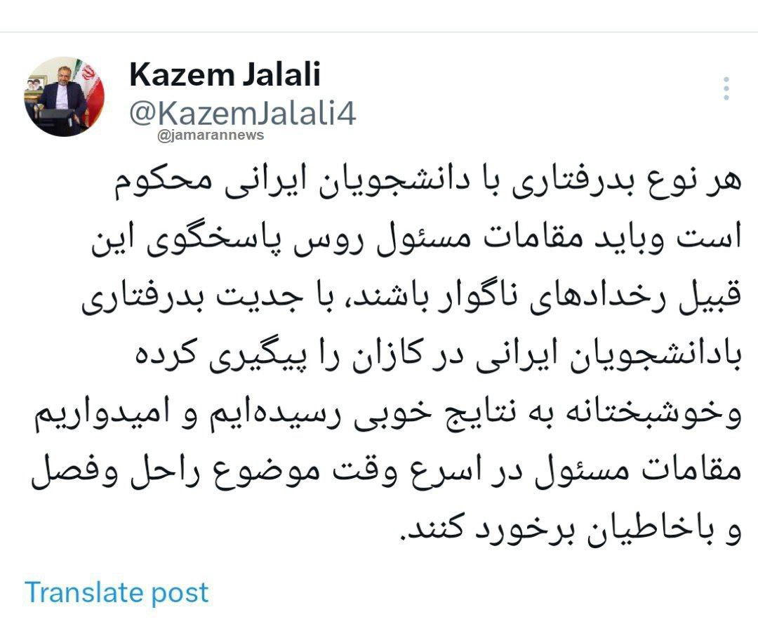 تصویر دو دانشجوی ایرانی بعد از آزادی در روسیه 