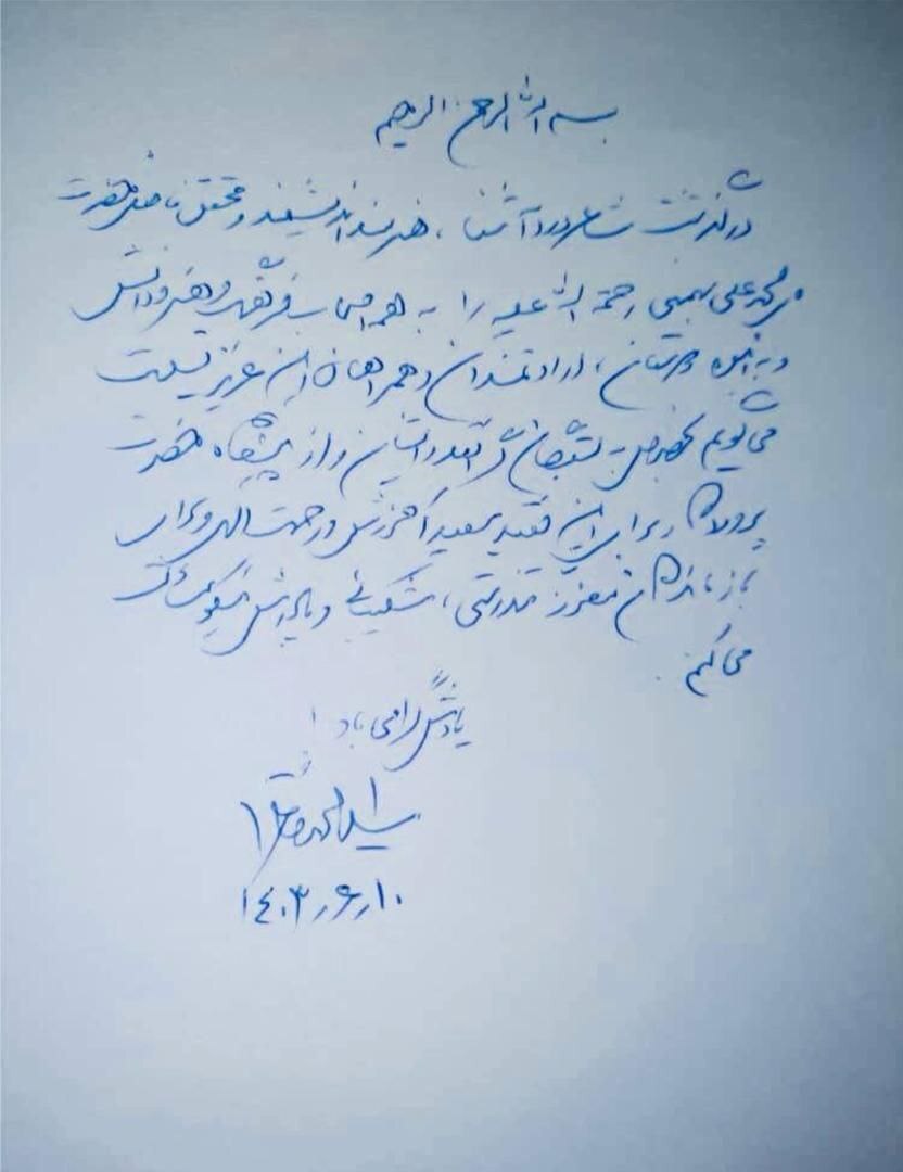 پیام صید محمد خاتمی در پی در گذشت محمد علی بهمنی 