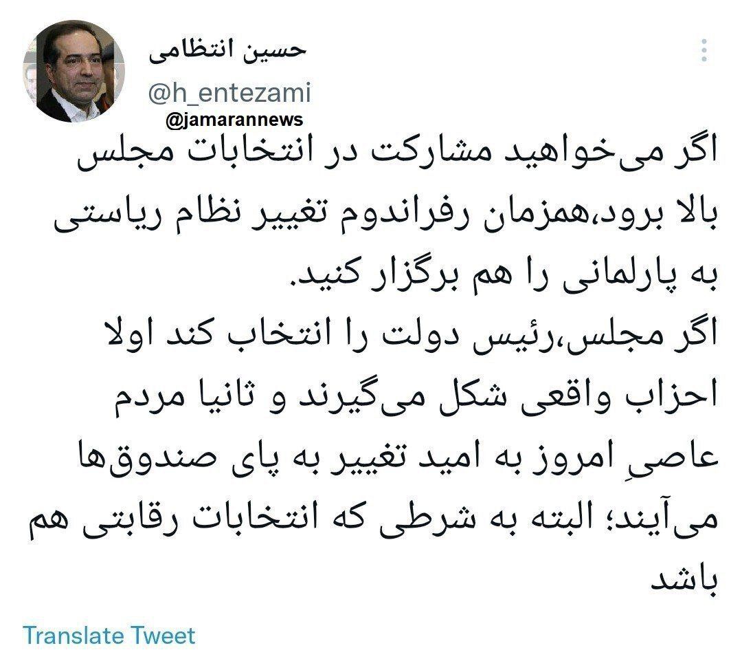 نزدیکان علی لاریجانی درخواست رفراندوم دادند 2