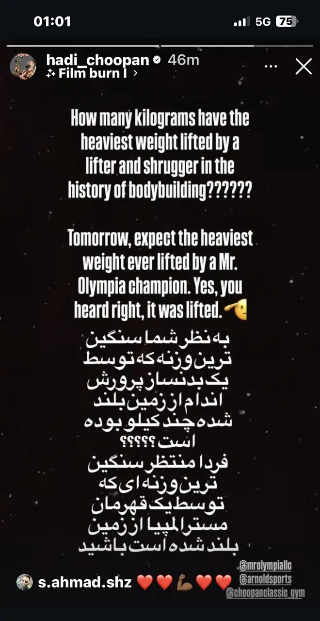 استوری هادی چوپان