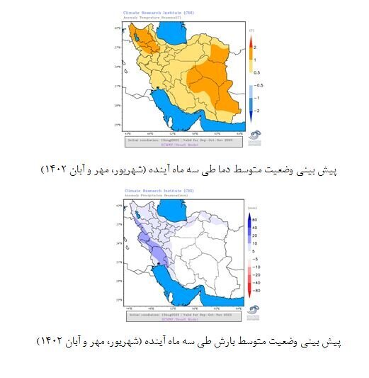 منتظر پاییز جهنمی باشید 2