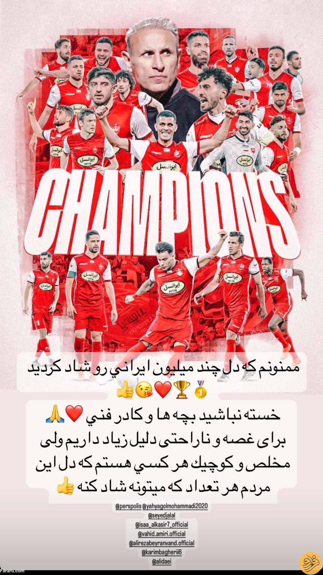 احسان علیخانی قهرمانی پرسپولیس را تبریک گفت + عکس 2