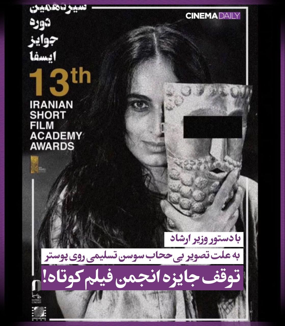 عکس سوسن تسلیمی در تهران جنجالی شد + عکس