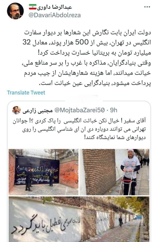 غرامت ایران به انگلیس