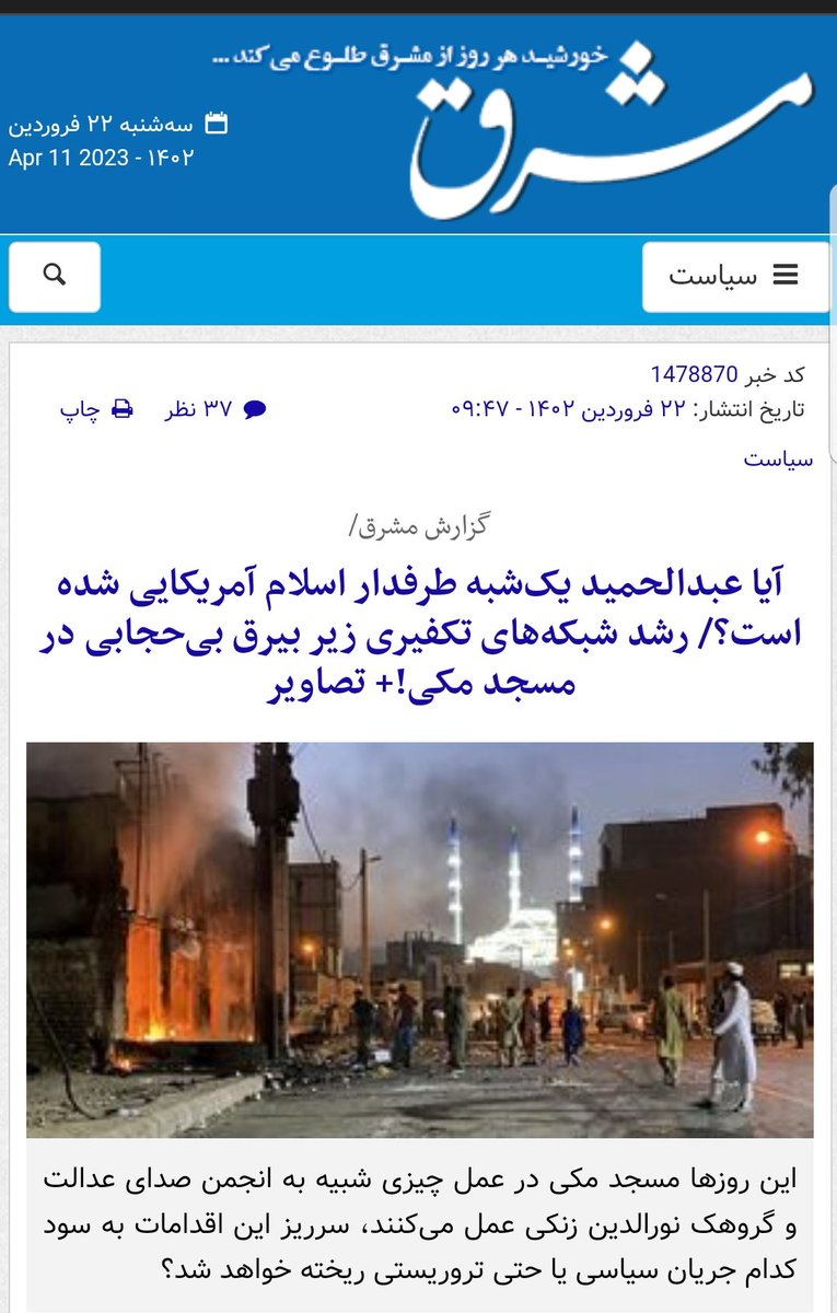 اتهام سنگین و به مولوی عبدالحمید / اقدامات مسجد مکی به سود شبکه فحشاست