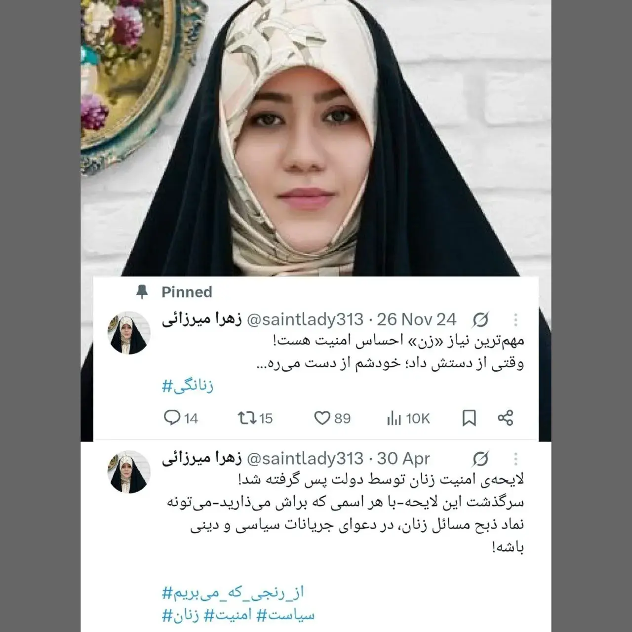 زهرا میرزایی