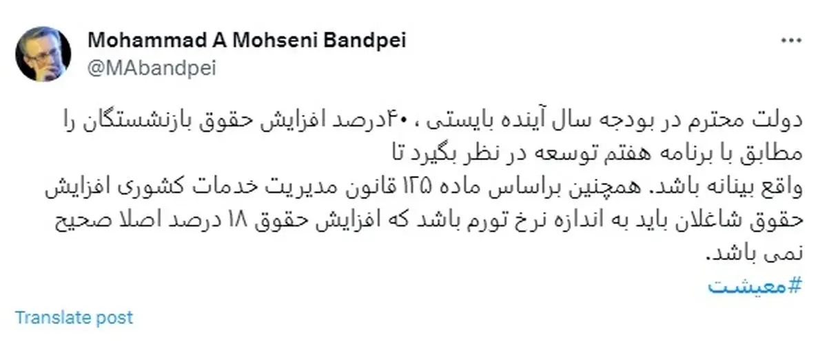 خبر مهم یک نماینده مجلس درباره افزایش حقوق کارکنان دولت در سال 1403 2