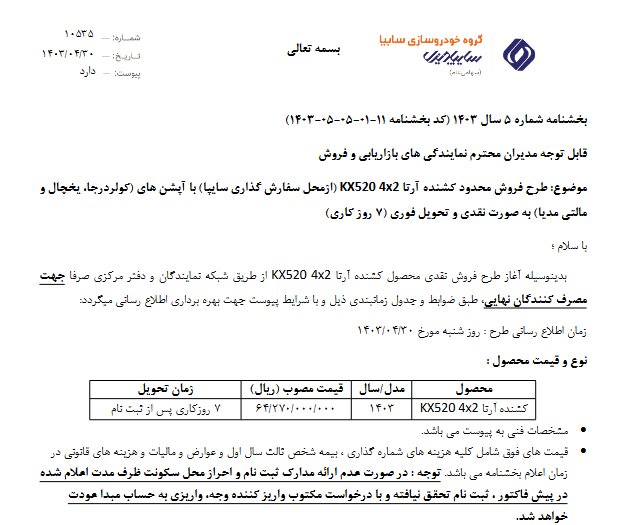 جدول قیمت