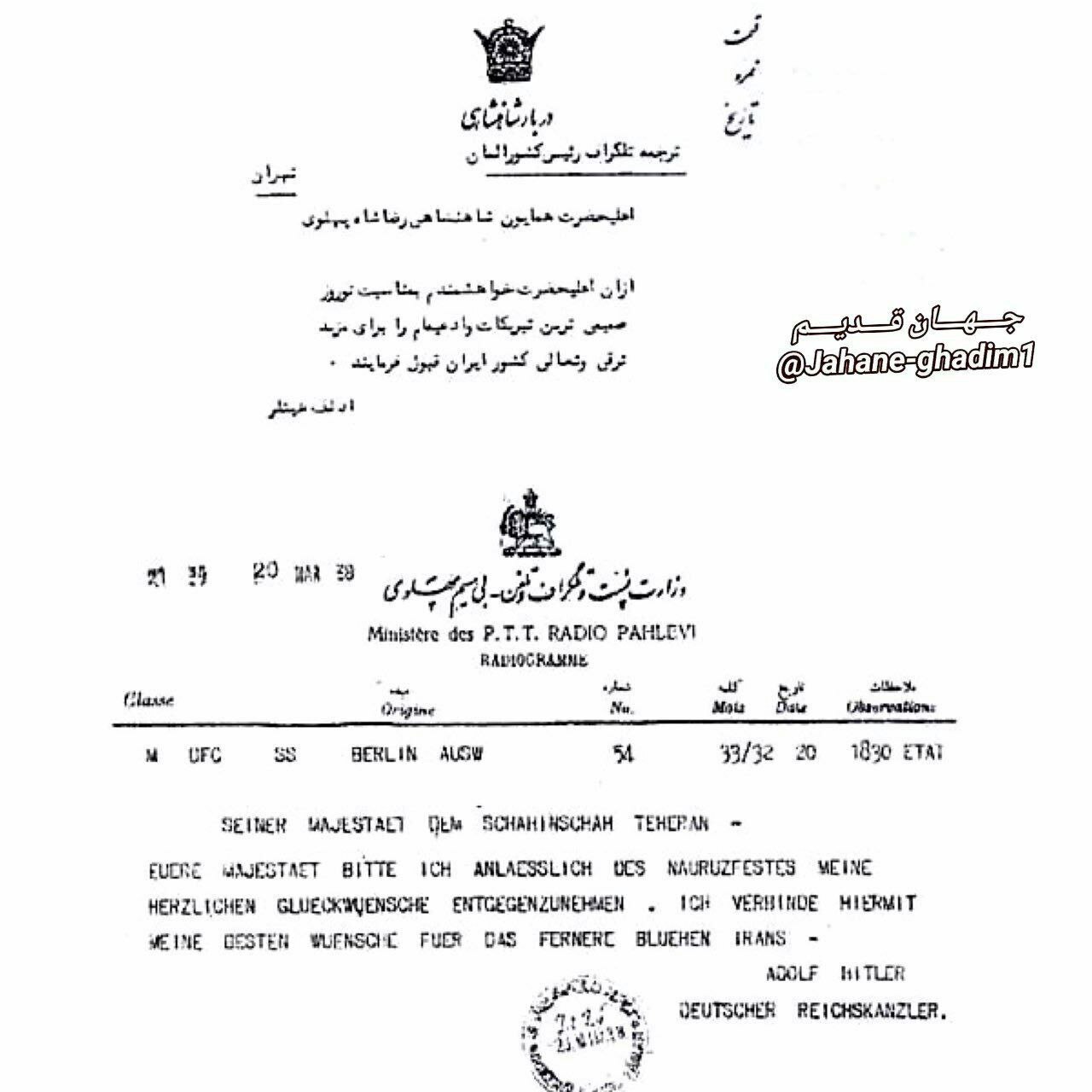 پیام تبریک ویژه هیتلر به رضاشاه به مناسبت نوروز 1317 + عکس 2