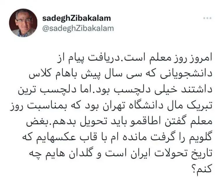 صادق زیباکلام از دانشگاه اخراج شد + عکس 2