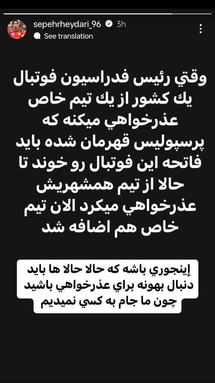 استوری سپهر حیدری