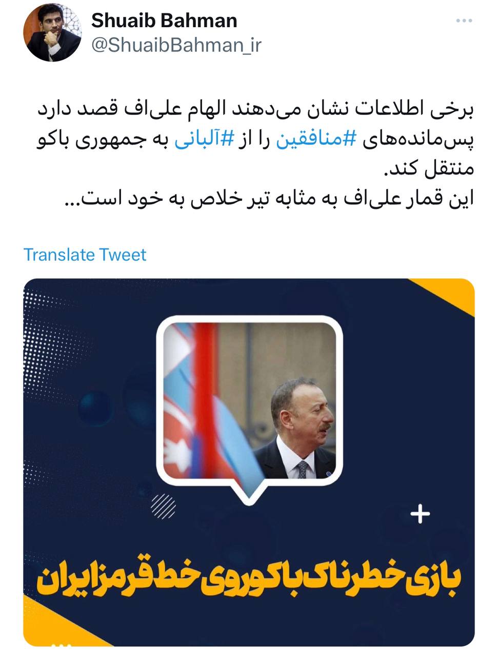 شعیب بهمن