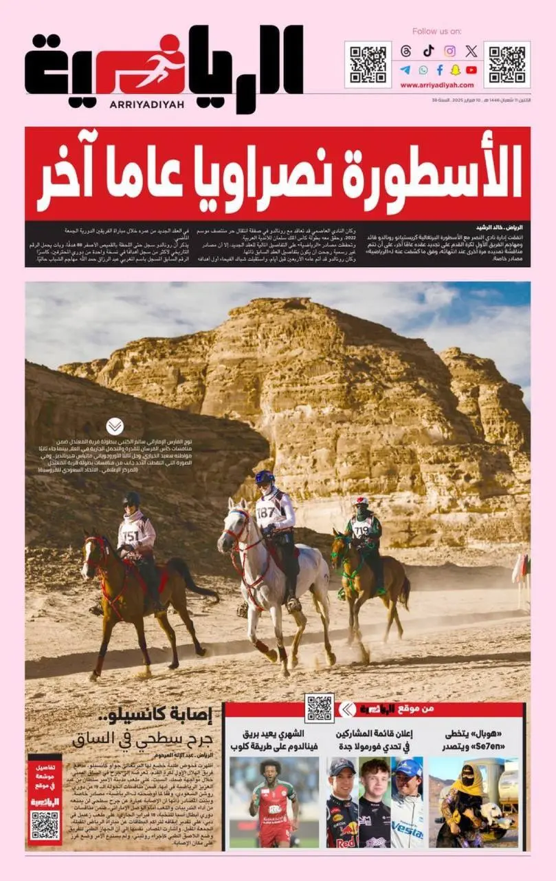 تمدید قرارداد رونالدو