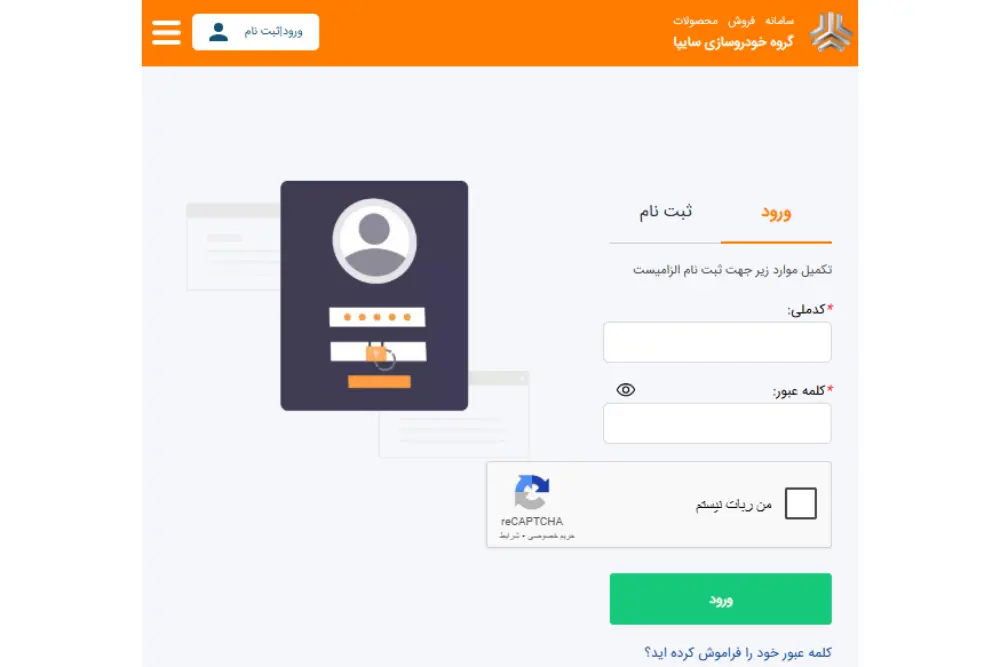 سایپا