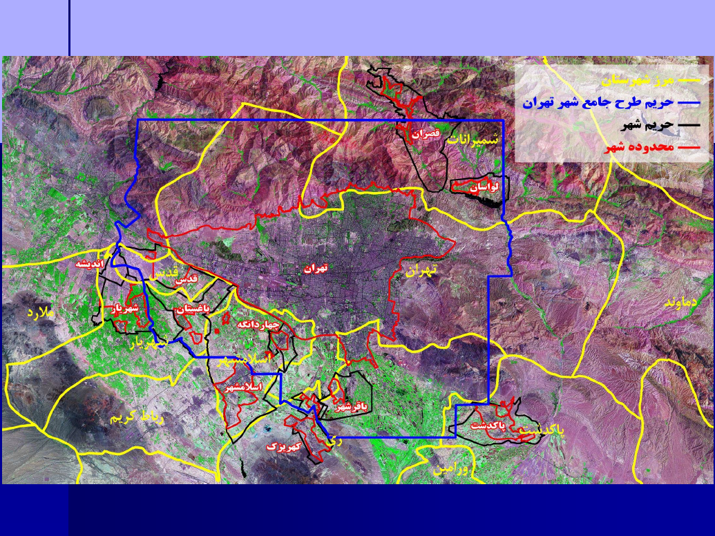 تقسیم تهران