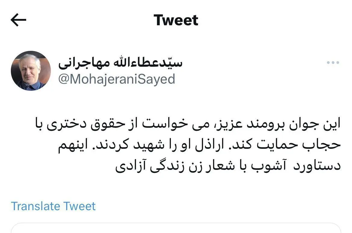 واکنش عجیب یک فعال سیاسی به مرگ «الداغی» 2