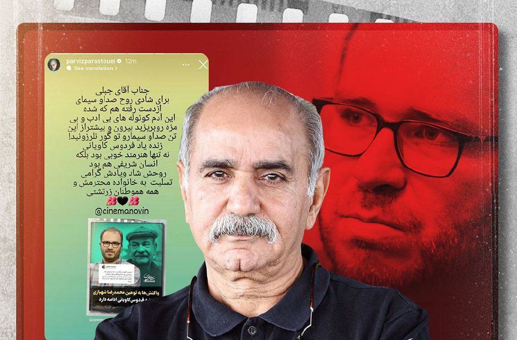 حمله پرویز پرستویی به مجری جنجالی صدا وسیما