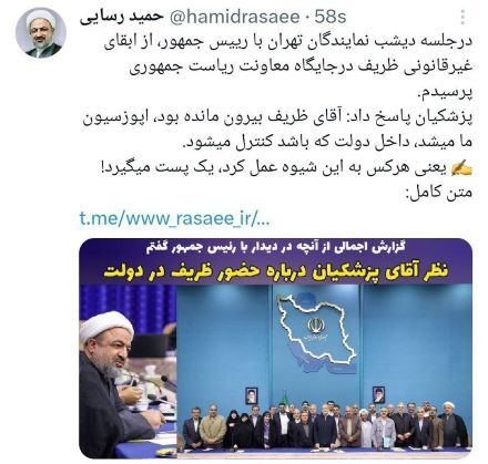 نقل و قول حمید رسایی