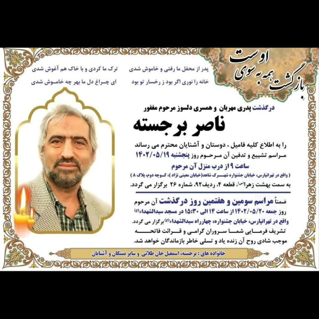 خواننده مشهور ایرانی داغدار شد 2