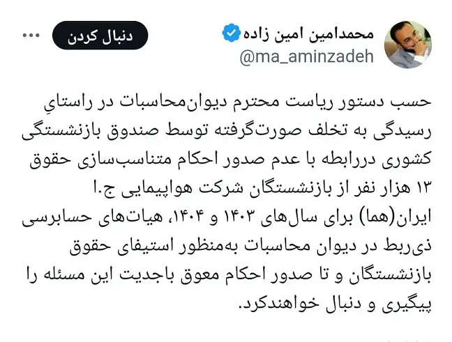 متناسب سازی حقوق ها