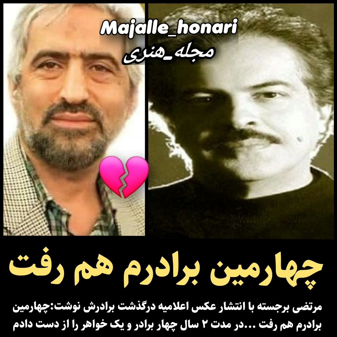 خواننده مشهور ایرانی داغدار شد 3