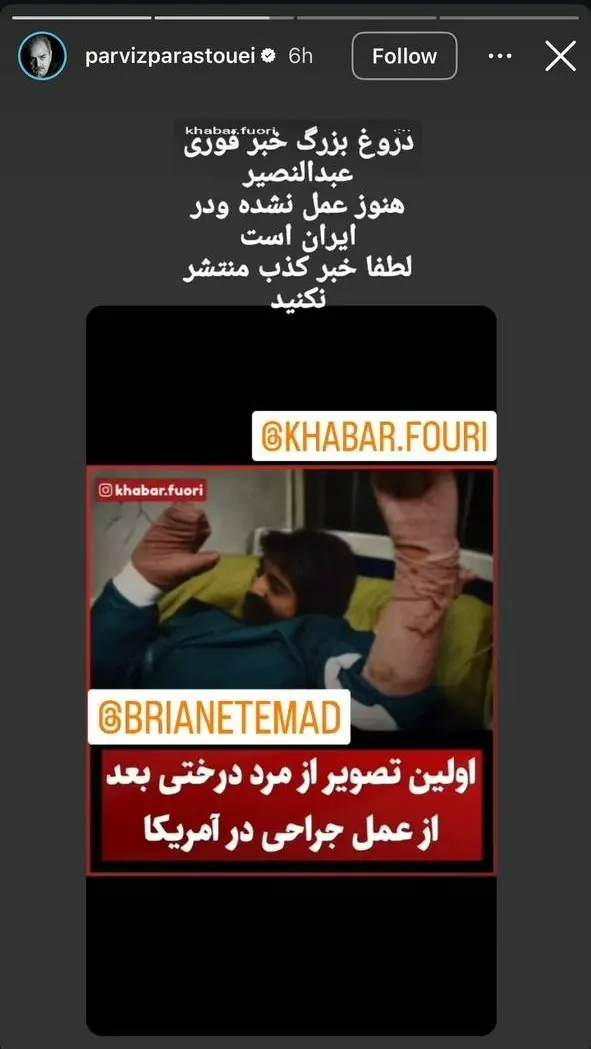 پرویز پرستویی