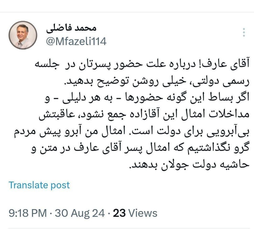 محمد فاضلی