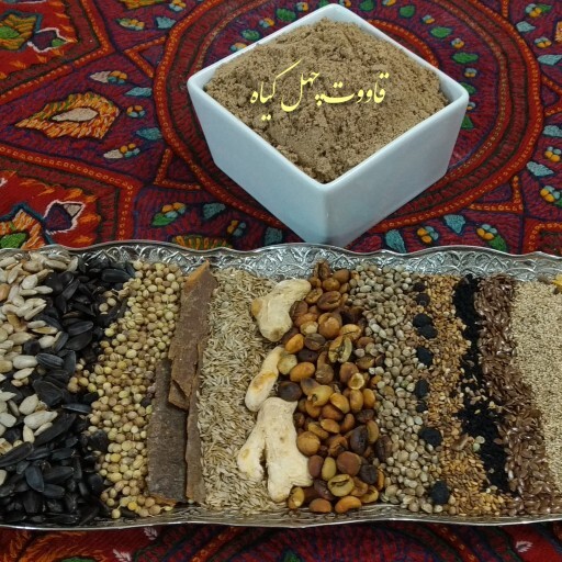 قاووت، شیرینی زیرنویس دار ایرانی