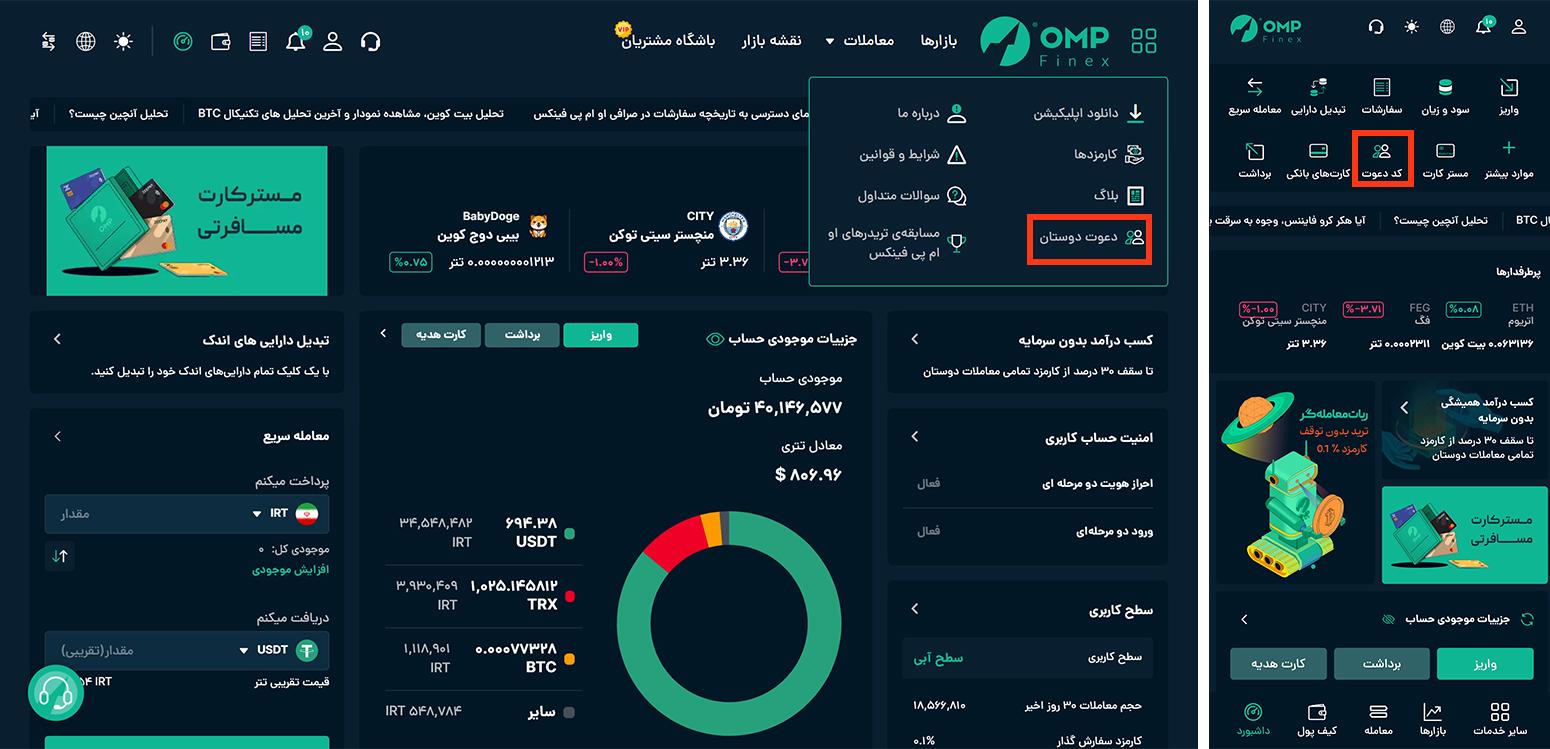 دریافت شیبا رایگان؛ با ثبت نام و احراز هویت در صرافی 5