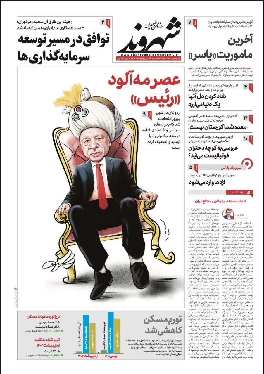 کاریکاتور اردوغان در روز پیروزی او در یک روزنامه دولتی 2