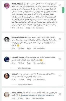 حمله مردم به صفحه عباس موزون