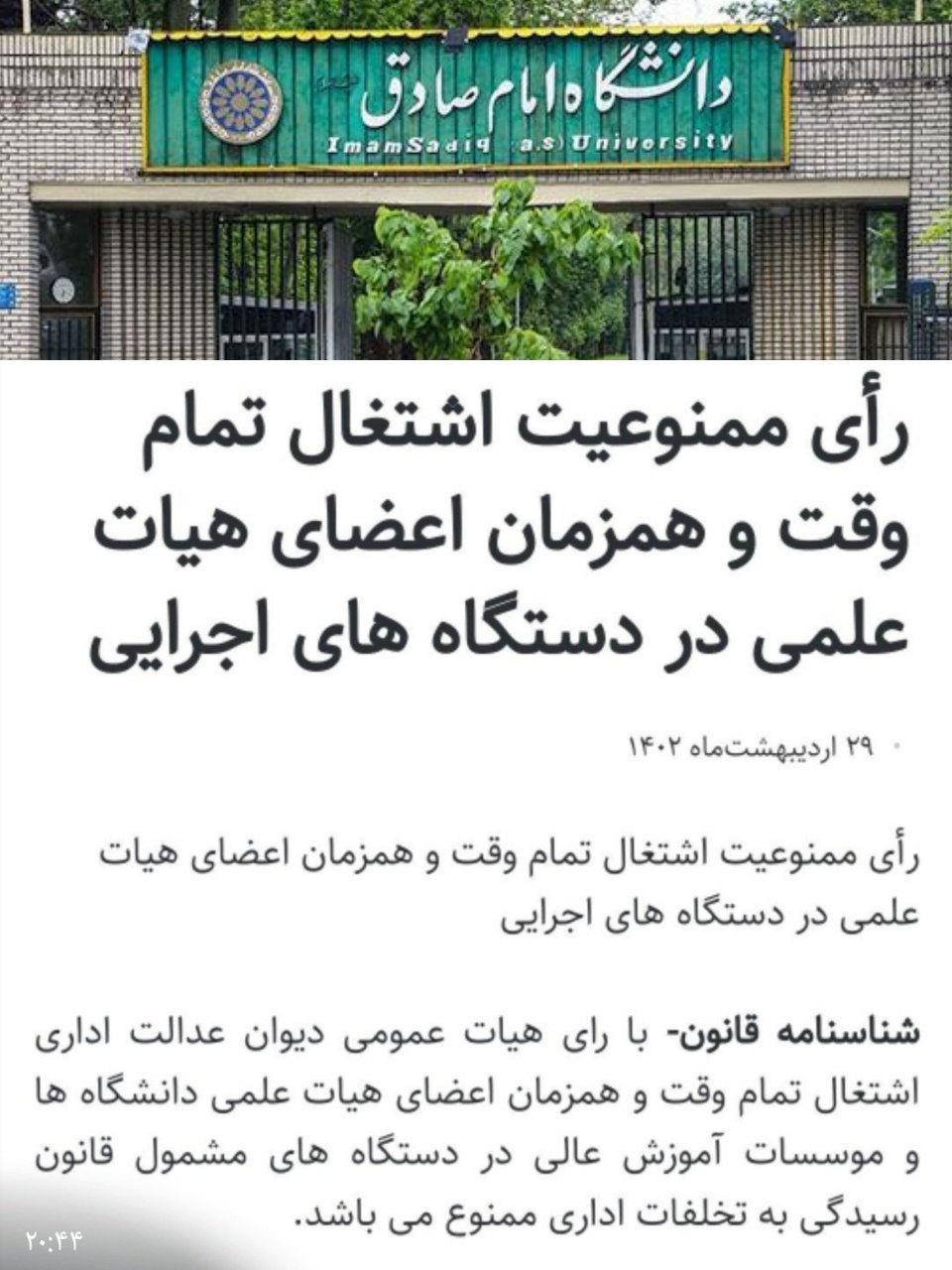 احتمال خروج ناگهانی چند چهره جنجالی از دولت رئیسی 2