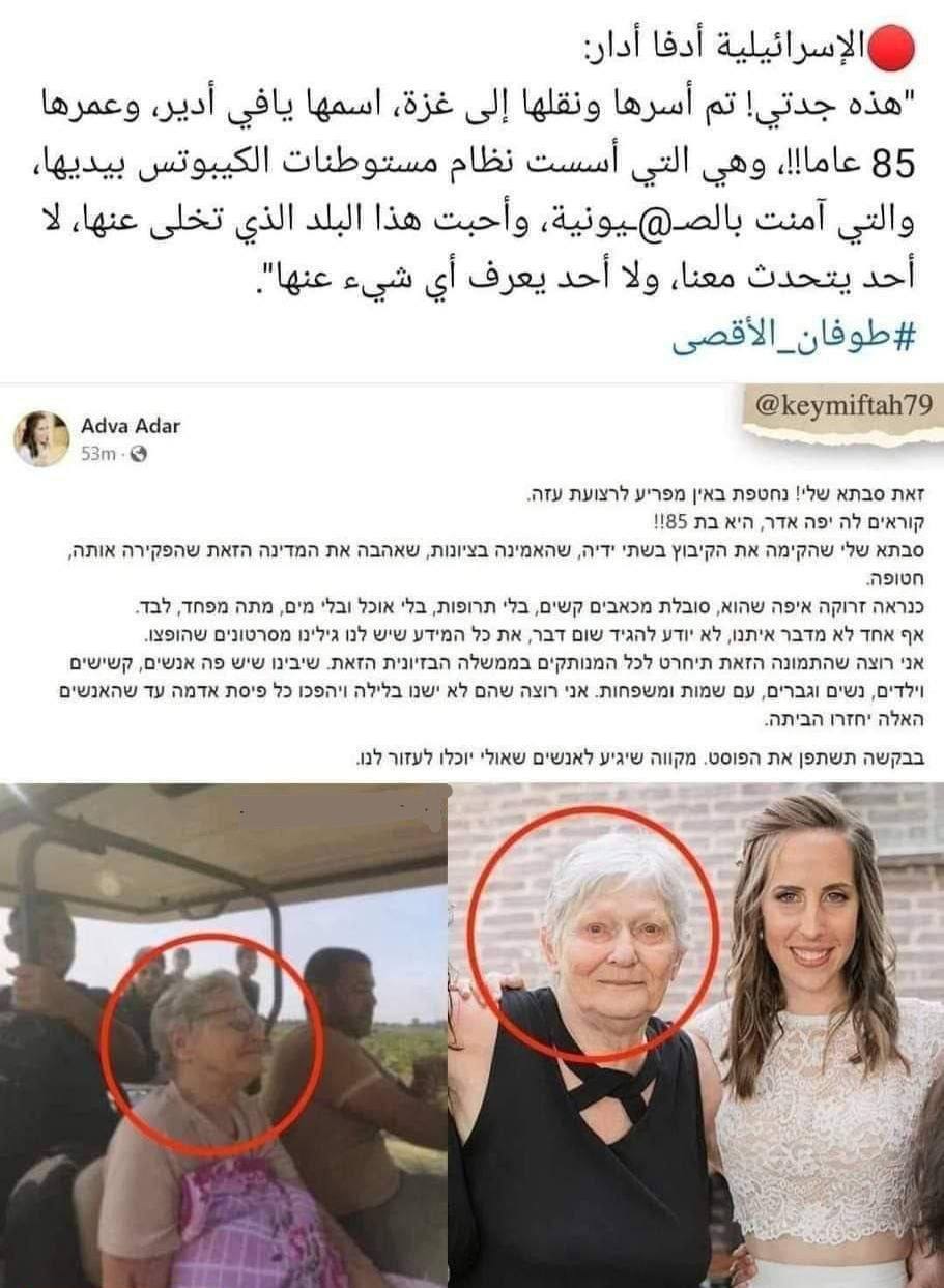 پیرزنى که فلسطینیان به اسارت گرفتند، کیست