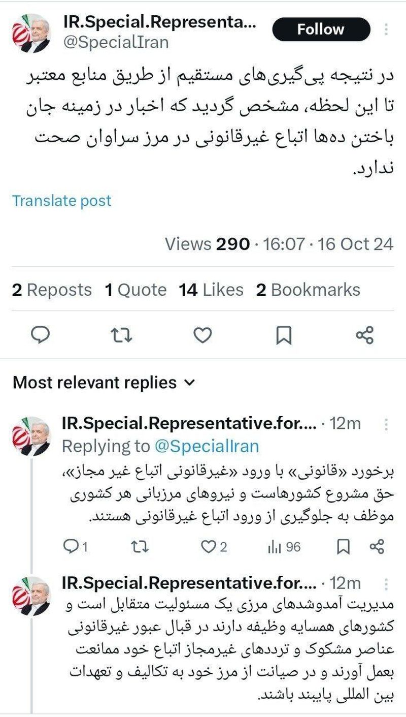 جان باختن اتباع تکذیب شد