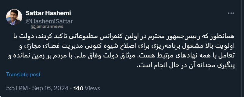 ستار هاشمی