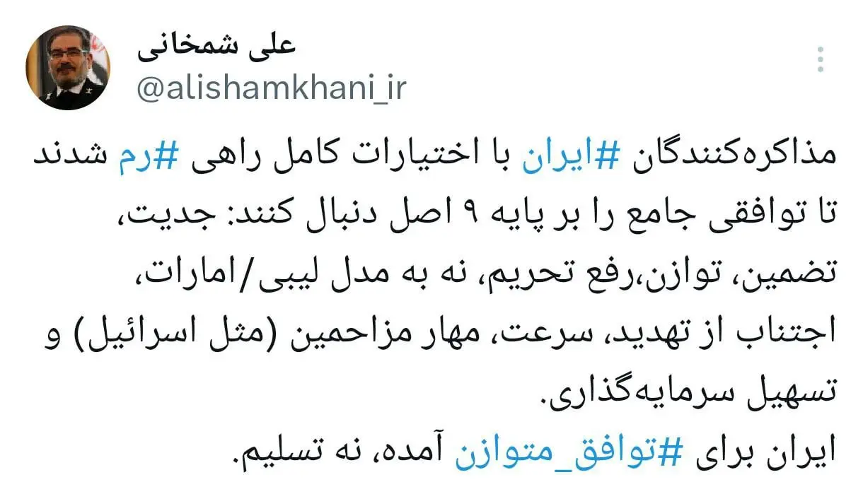 شمخانی ویژگی توافق مدنظر ایران را مشخص کرد