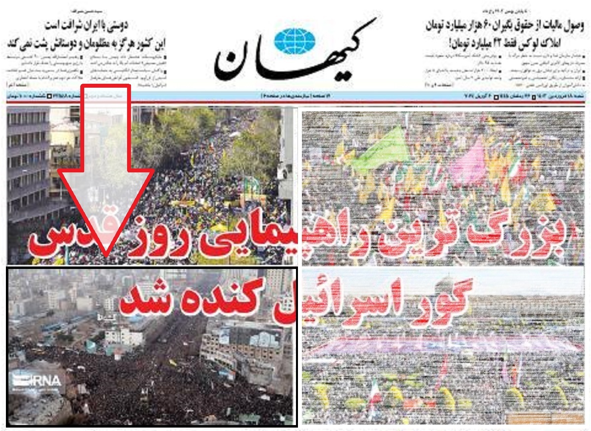 سوتی جنجالی روزنامه کیهان / چاپ عکس تشییع شهید سلیمانی به جای روز قدس در صفحه اول + عکس 2