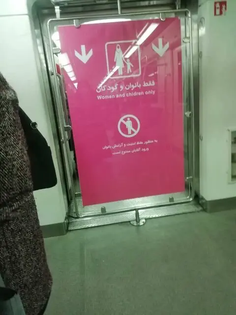 طح جدید برای جلوگیری از ورود آقایان به واگن بانوان در مترو + عکس 2