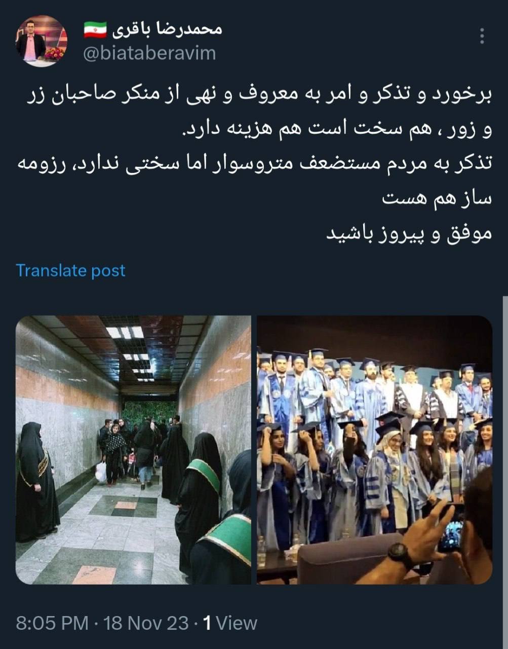 مجریِ تلویزیون