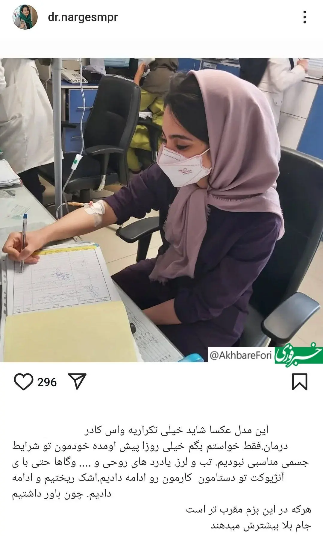 فوت پزشک
