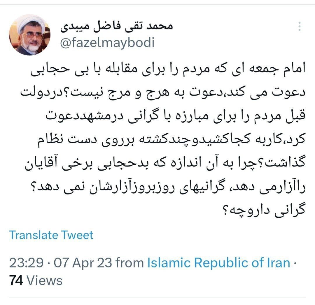 انتقاد تند یک روحانی از علم الهدی | دعوت قبلی تان چند کشته روی دست نظام گذاشت + عکس 2