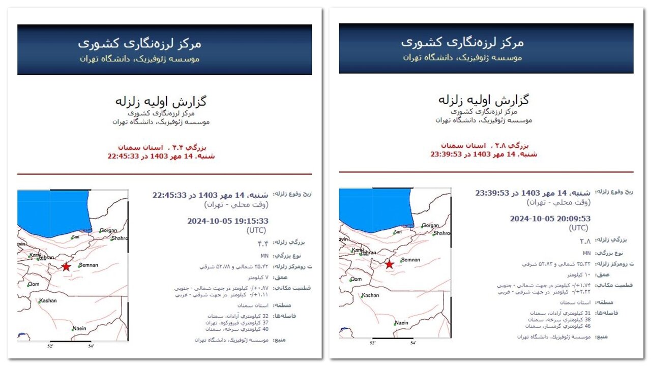 در سمنان آزمایش هسته‌ای انجام شد؟ 2