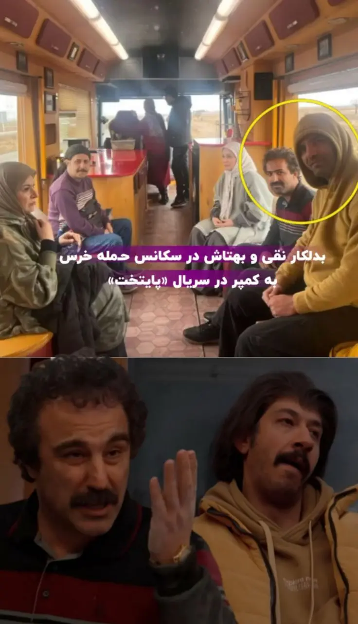 پایتخت