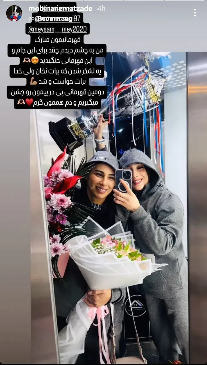 مبینا نعمت‌زاده