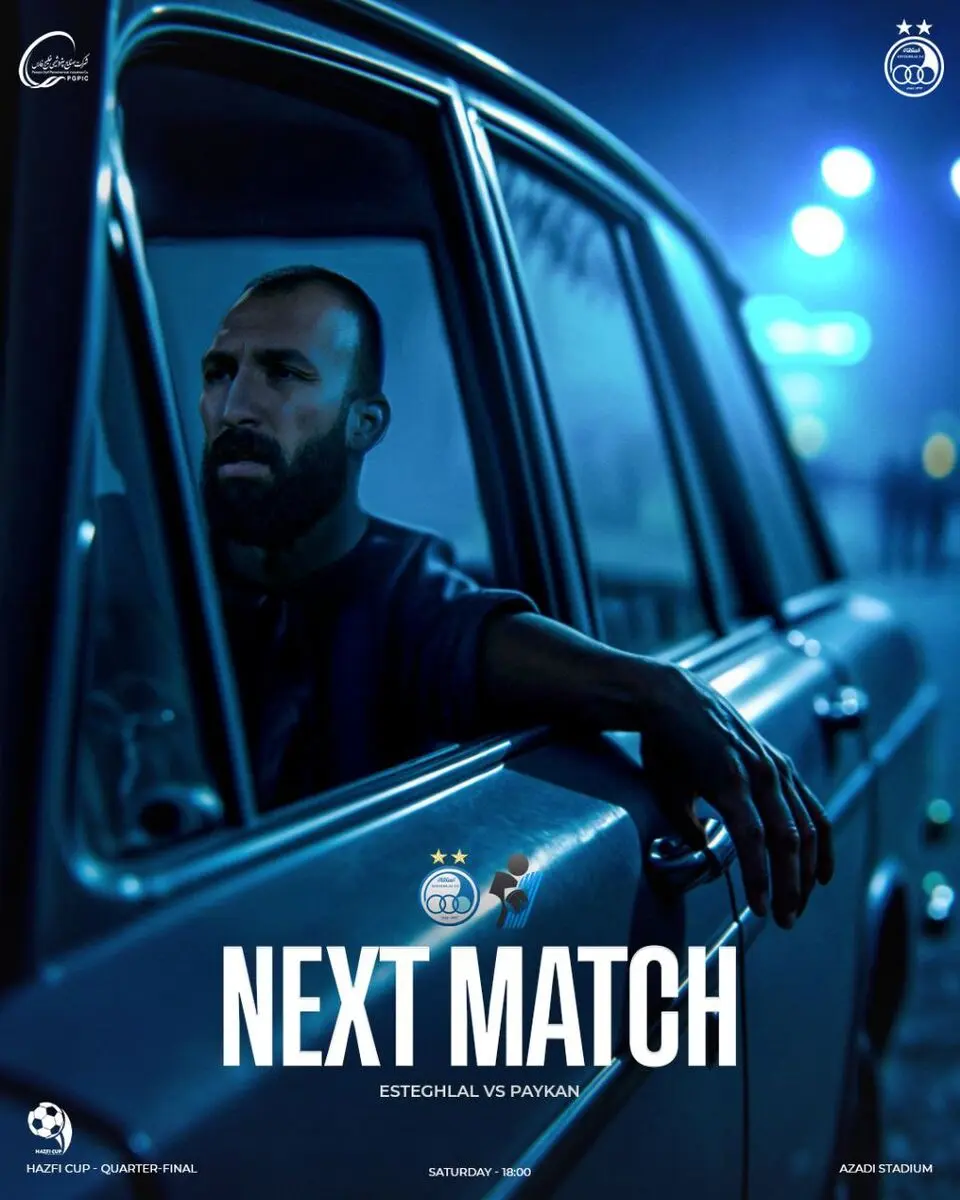 پوستر استقلال
