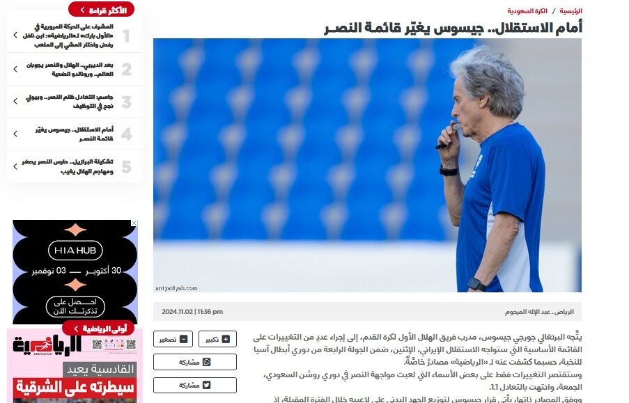 الهلال