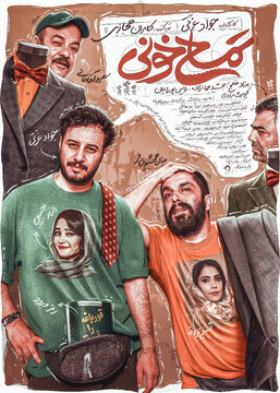 رکوردشکنی جواد عزتی | «تمساح خونی» سومین فیلم پرفروش تاریخ سینما شد! 2