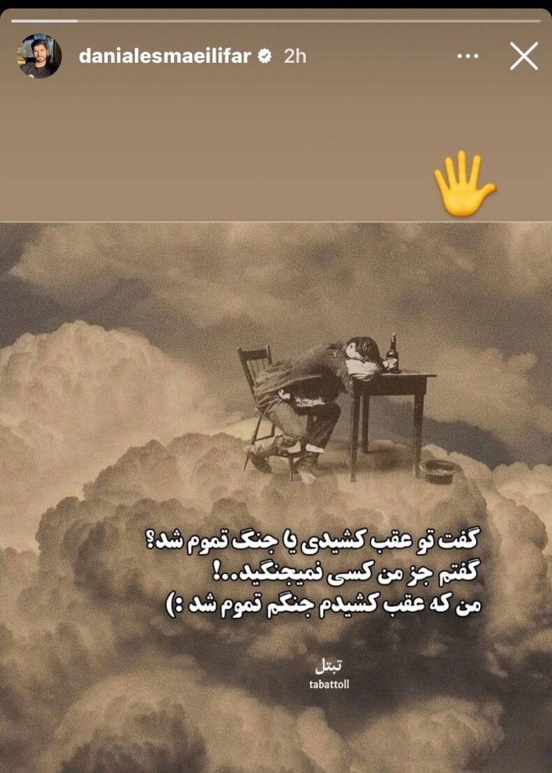 دانیال اسماعیلی‌فر