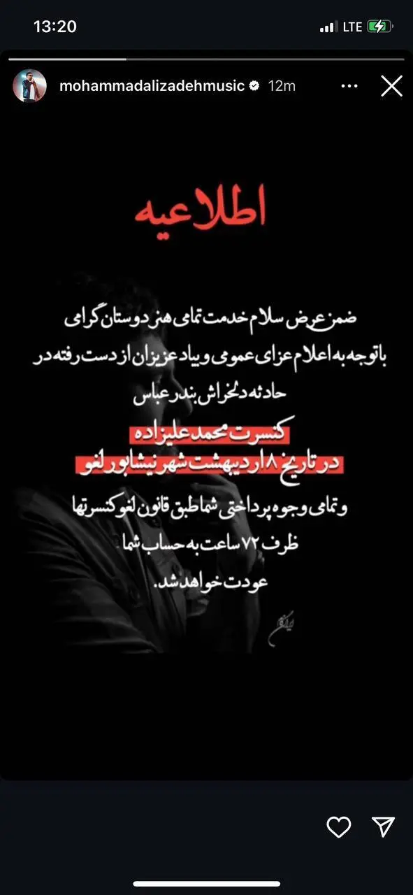 محمد علیزاده
