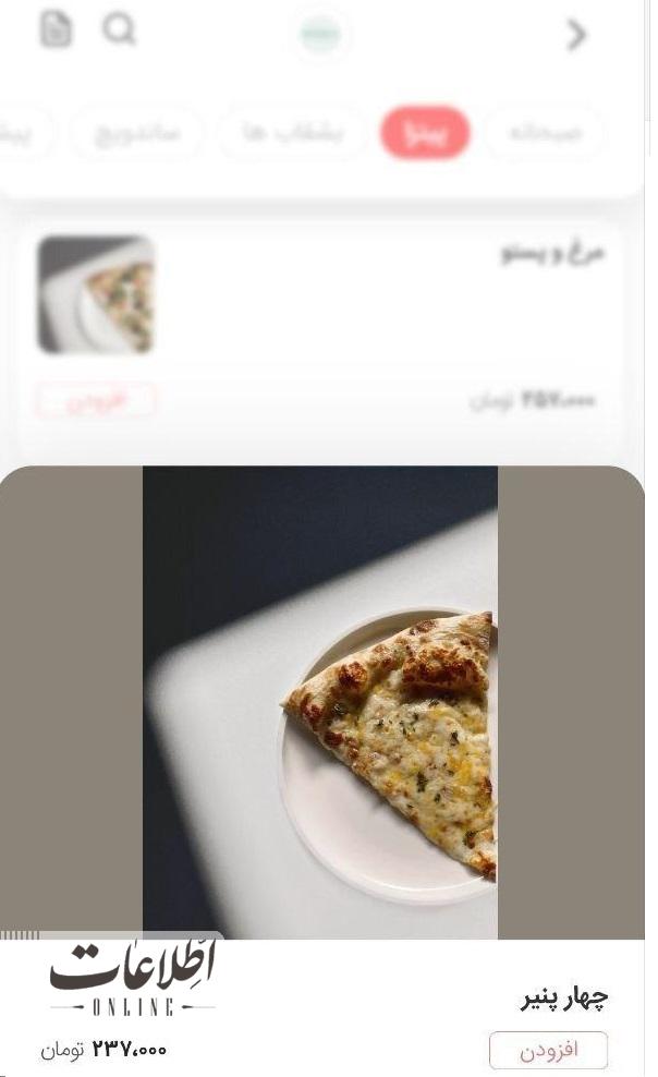 قیمت پیتزا از یک میلیون تومان گذشت!! + عکس واقعی 2